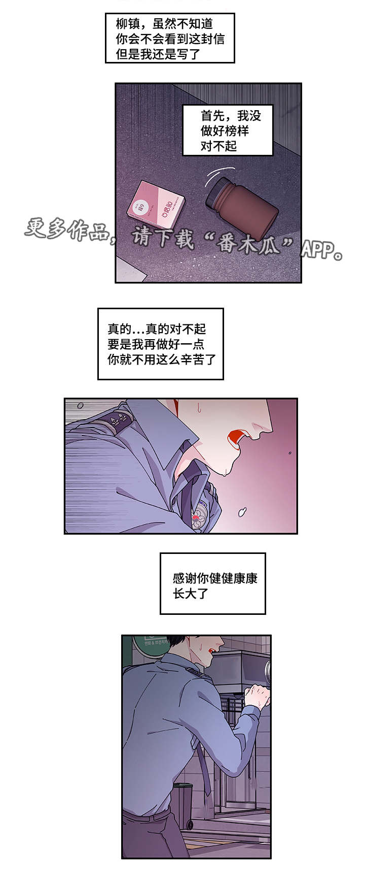 《连锁效应》漫画最新章节第40章他走了免费下拉式在线观看章节第【3】张图片