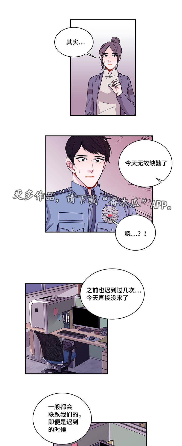 《连锁效应》漫画最新章节第40章他走了免费下拉式在线观看章节第【18】张图片