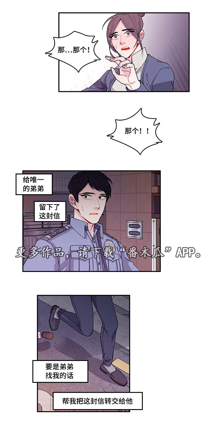 《连锁效应》漫画最新章节第40章他走了免费下拉式在线观看章节第【4】张图片