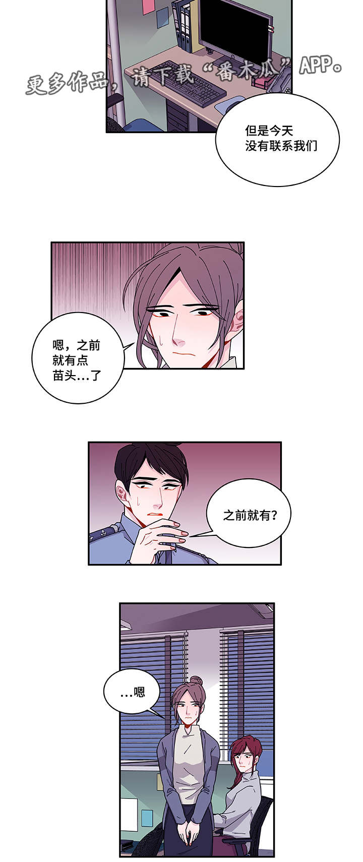 《连锁效应》漫画最新章节第40章他走了免费下拉式在线观看章节第【17】张图片