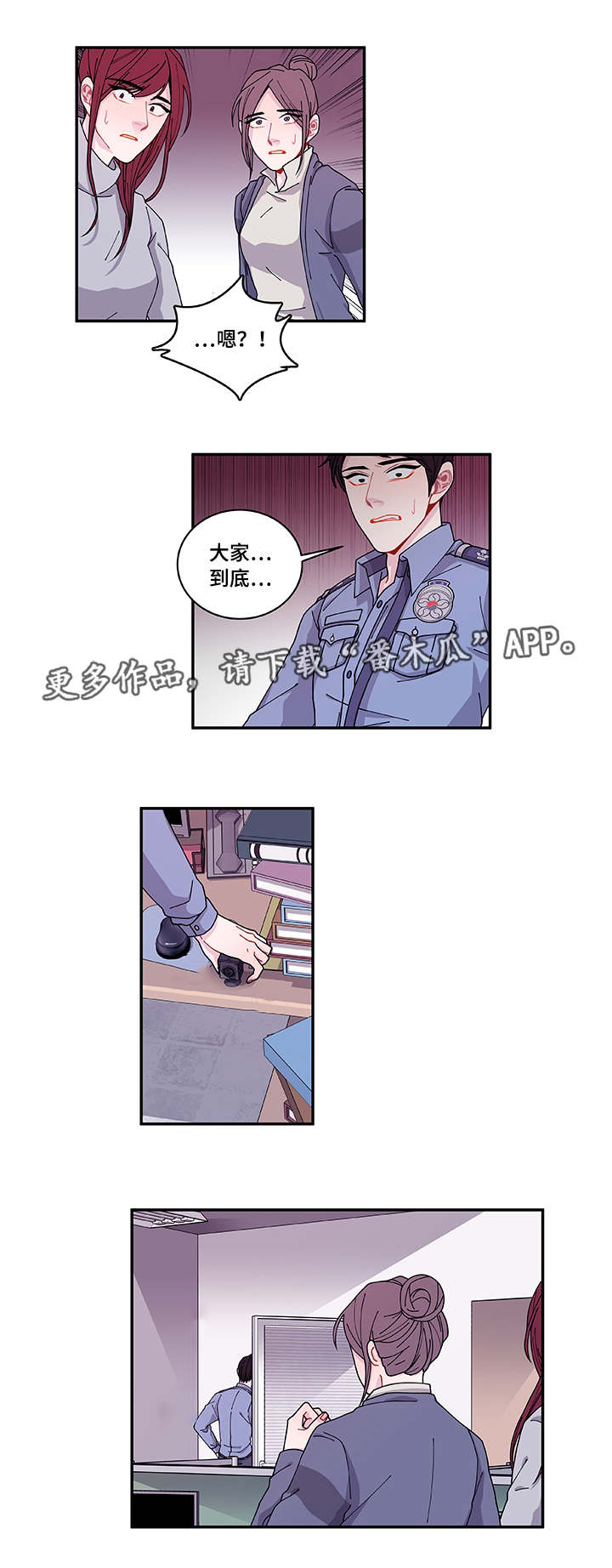 《连锁效应》漫画最新章节第40章他走了免费下拉式在线观看章节第【5】张图片