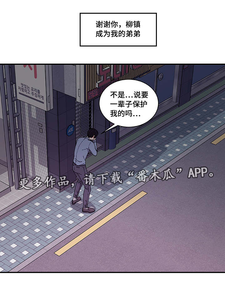 《连锁效应》漫画最新章节第40章他走了免费下拉式在线观看章节第【1】张图片