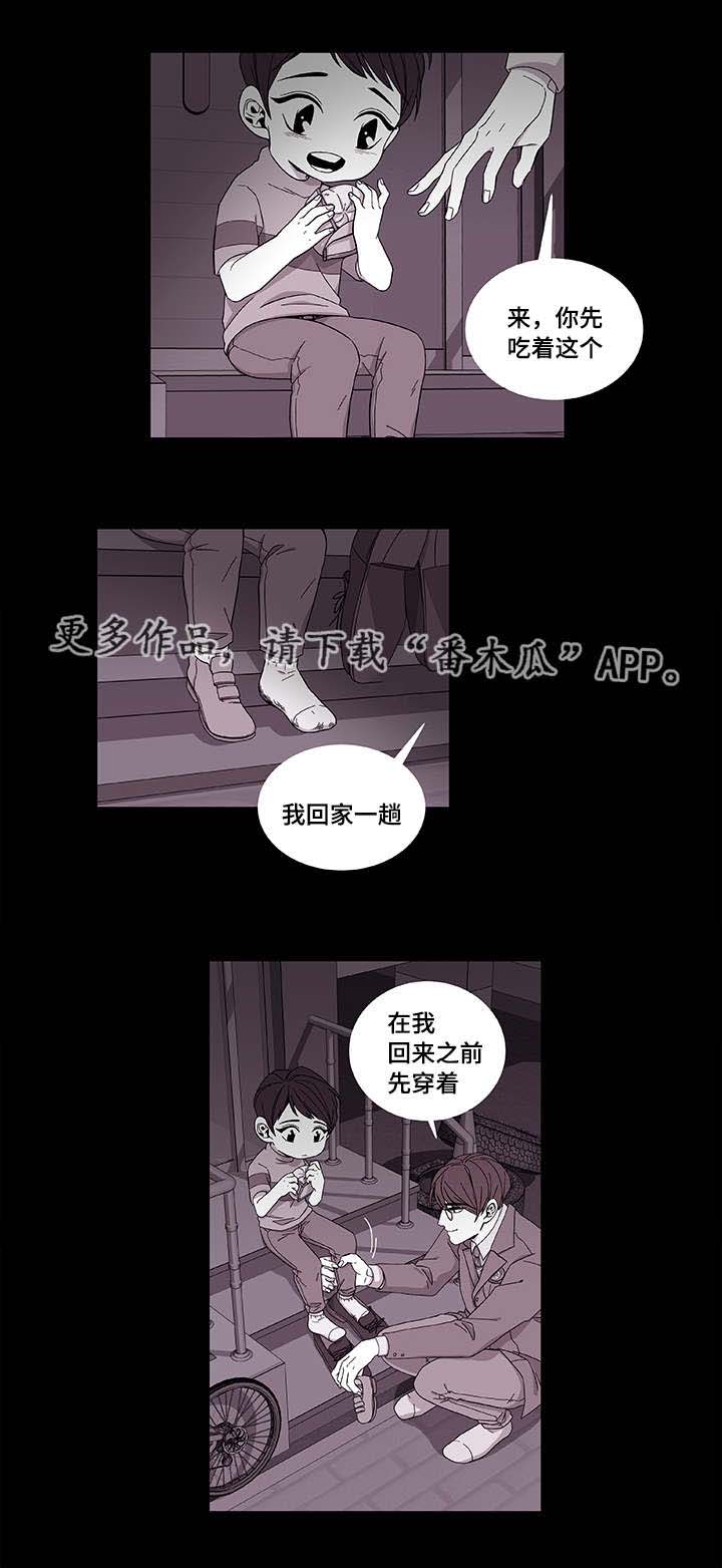 《连锁效应》漫画最新章节第39章保护哥哥免费下拉式在线观看章节第【19】张图片