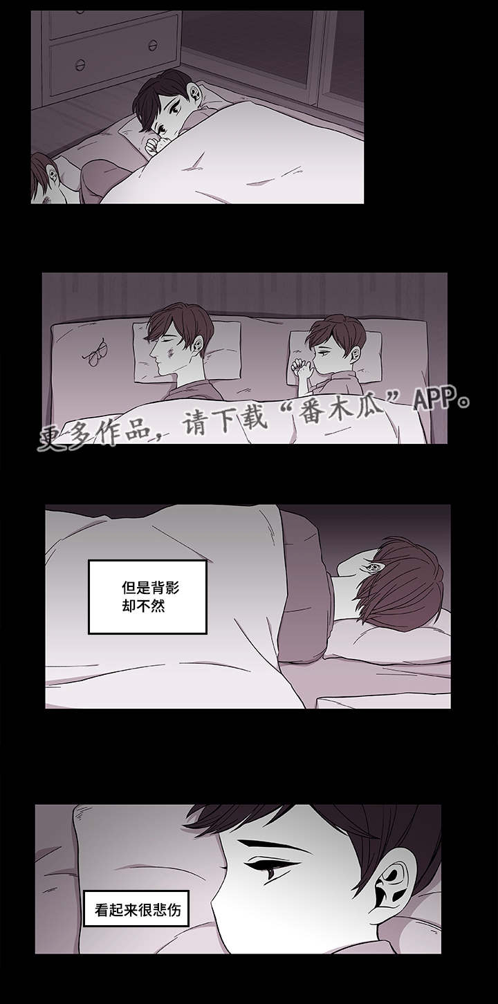 《连锁效应》漫画最新章节第39章保护哥哥免费下拉式在线观看章节第【13】张图片