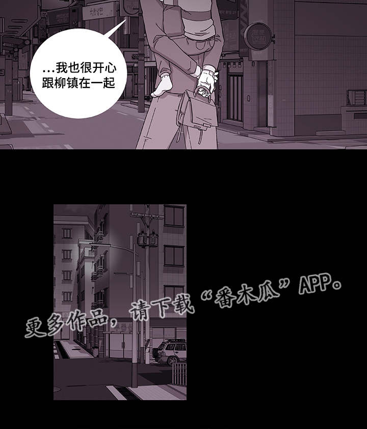 《连锁效应》漫画最新章节第39章保护哥哥免费下拉式在线观看章节第【20】张图片