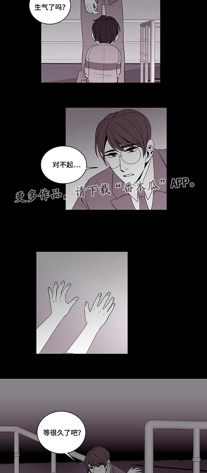 《连锁效应》漫画最新章节第38章不安免费下拉式在线观看章节第【2】张图片