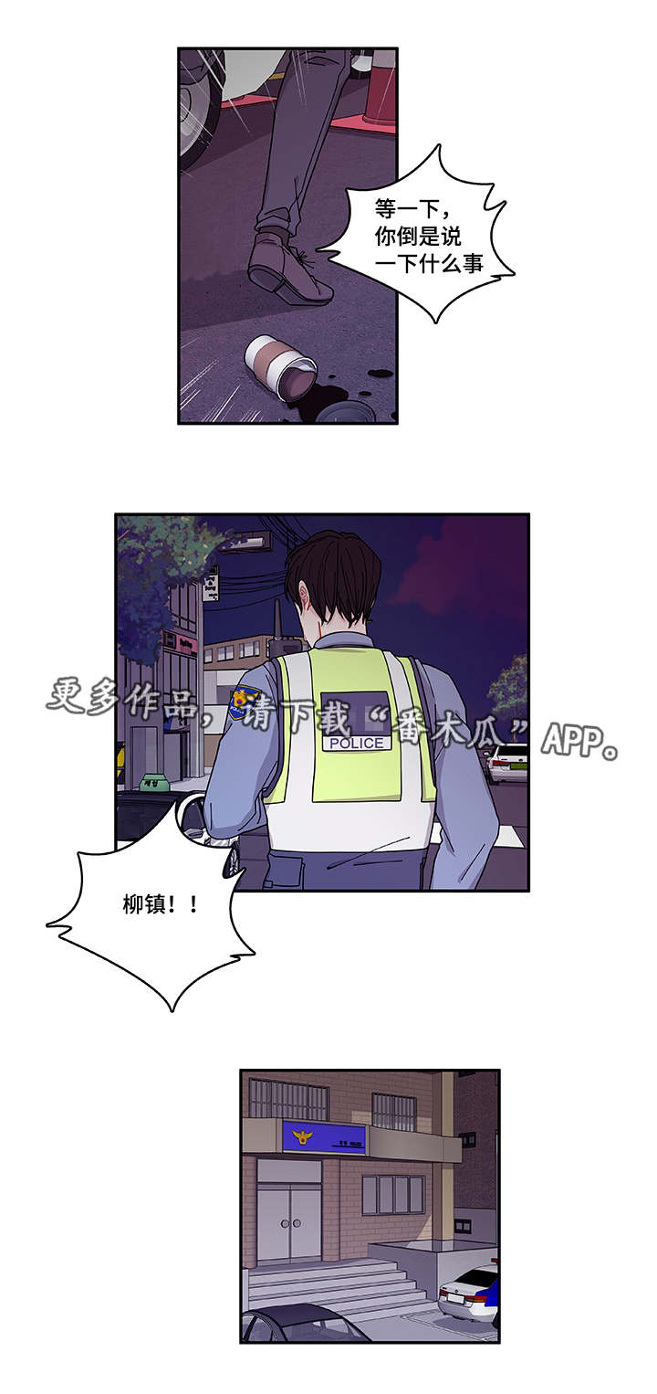 《连锁效应》漫画最新章节第38章不安免费下拉式在线观看章节第【14】张图片