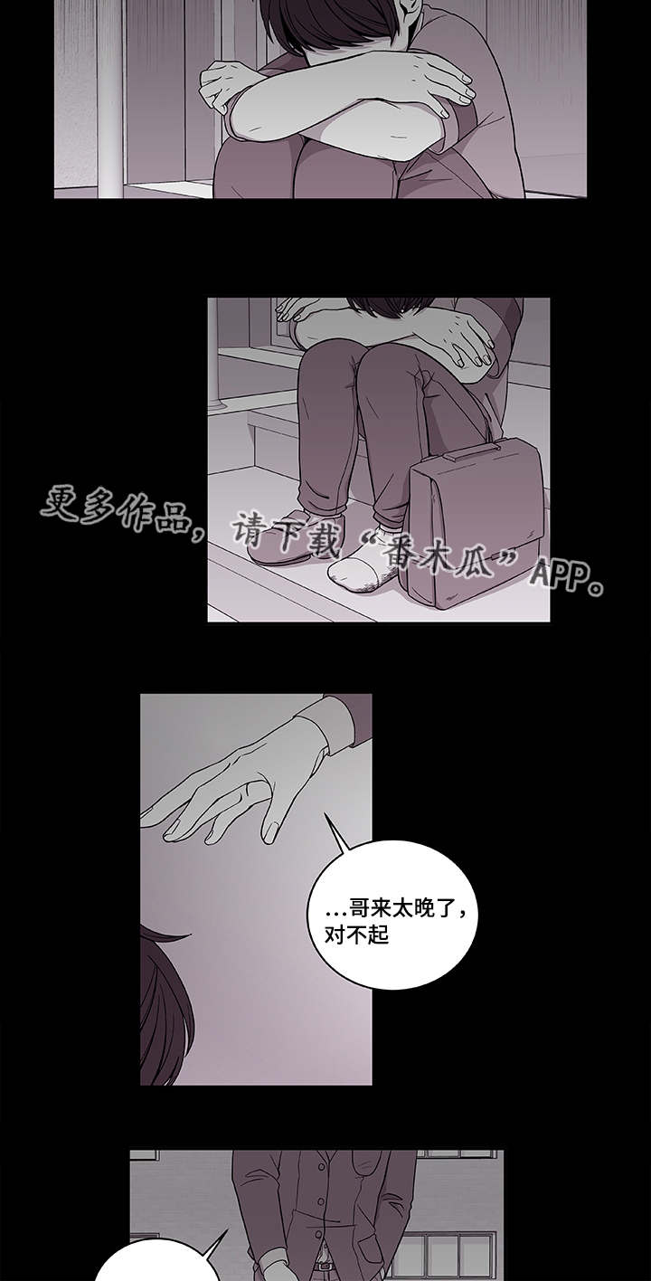 《连锁效应》漫画最新章节第38章不安免费下拉式在线观看章节第【3】张图片