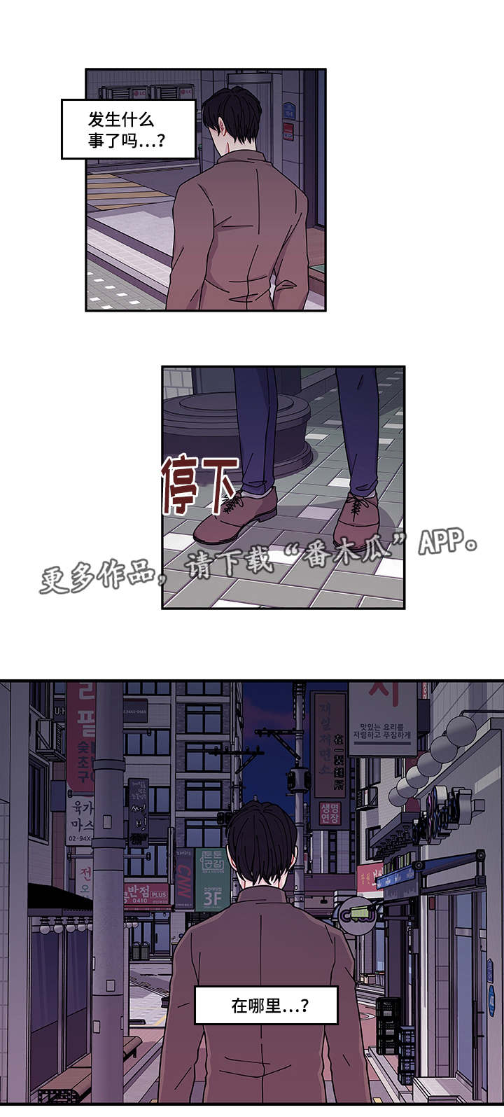 《连锁效应》漫画最新章节第38章不安免费下拉式在线观看章节第【8】张图片