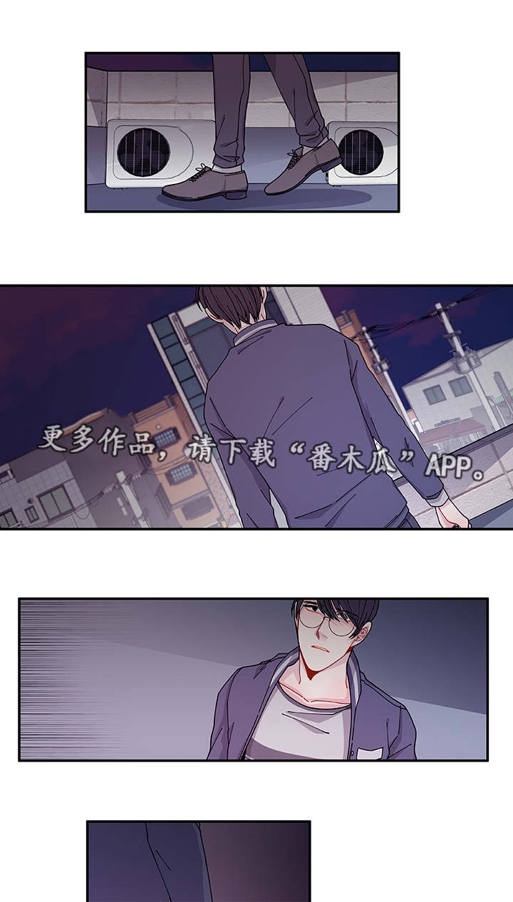 《连锁效应》漫画最新章节第37章狠心免费下拉式在线观看章节第【14】张图片