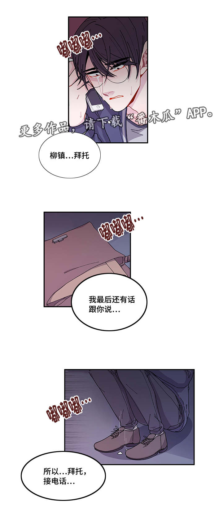 《连锁效应》漫画最新章节第37章狠心免费下拉式在线观看章节第【7】张图片