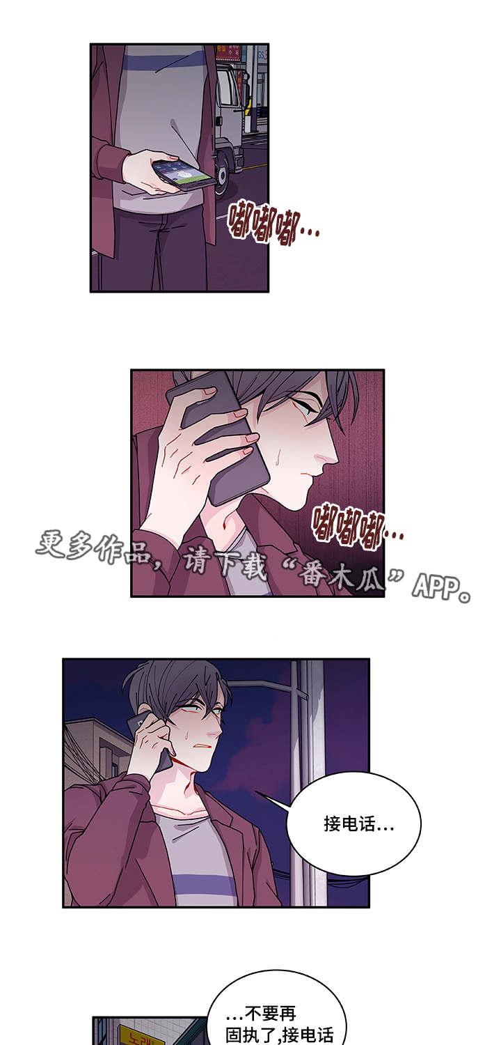 《连锁效应》漫画最新章节第37章狠心免费下拉式在线观看章节第【18】张图片