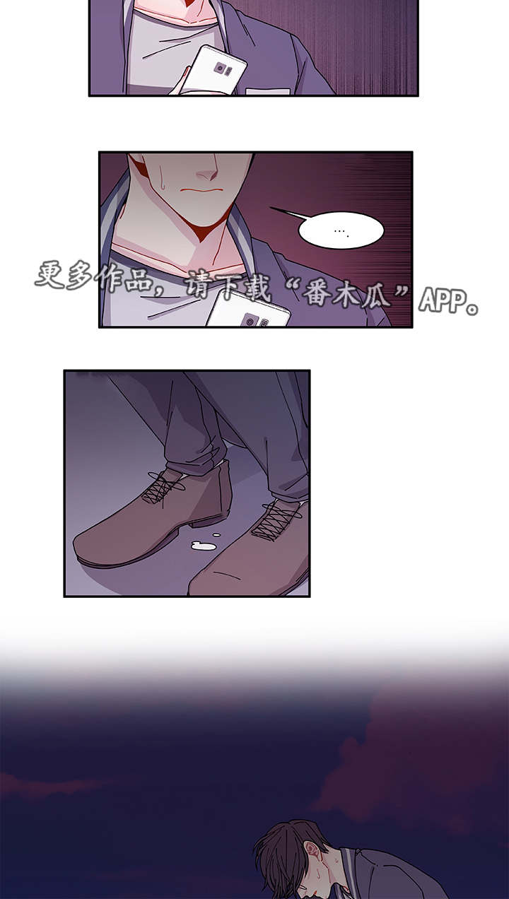 《连锁效应》漫画最新章节第37章狠心免费下拉式在线观看章节第【12】张图片