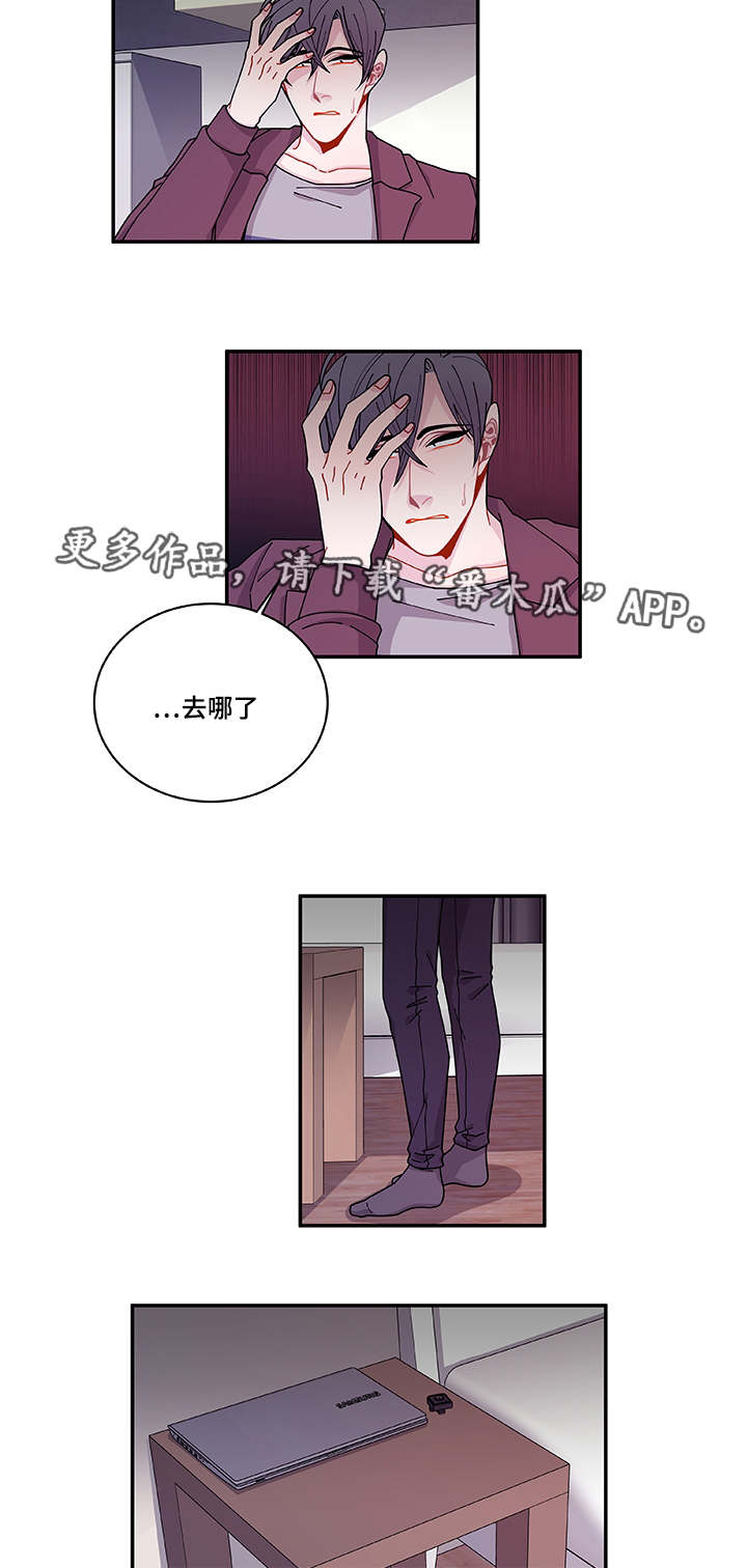 《连锁效应》漫画最新章节第37章狠心免费下拉式在线观看章节第【21】张图片