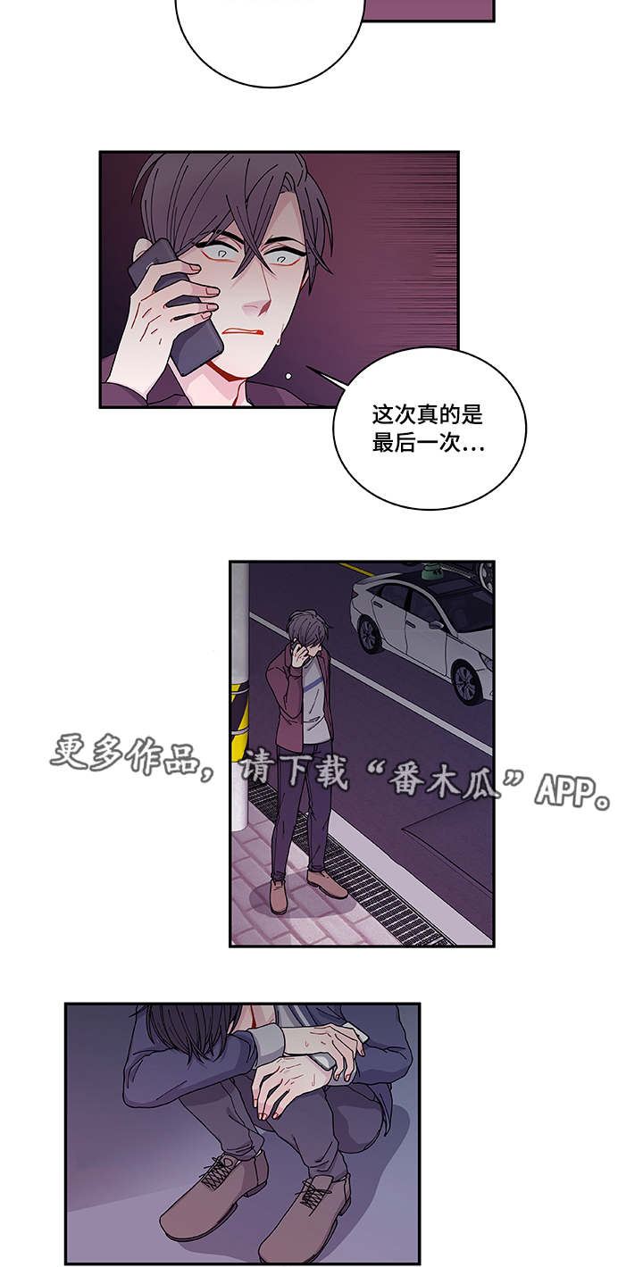 《连锁效应》漫画最新章节第37章狠心免费下拉式在线观看章节第【10】张图片