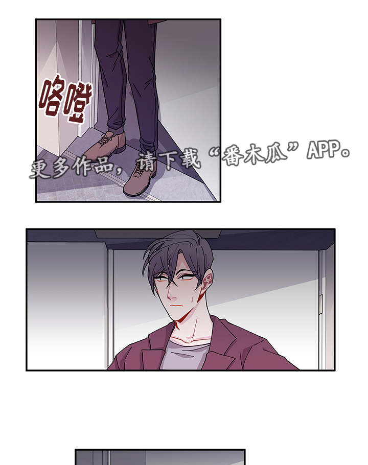 《连锁效应》漫画最新章节第37章狠心免费下拉式在线观看章节第【23】张图片