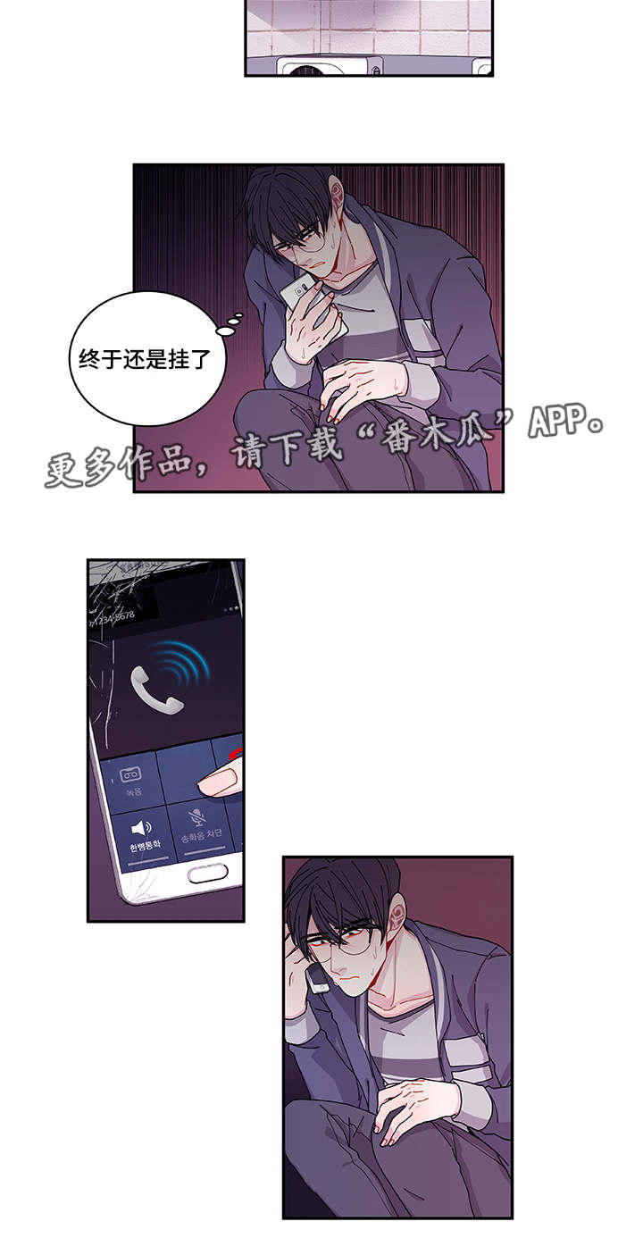 《连锁效应》漫画最新章节第37章狠心免费下拉式在线观看章节第【8】张图片