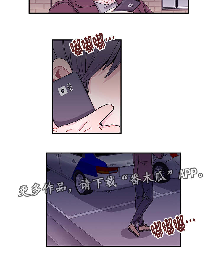 《连锁效应》漫画最新章节第36章去哪了免费下拉式在线观看章节第【19】张图片