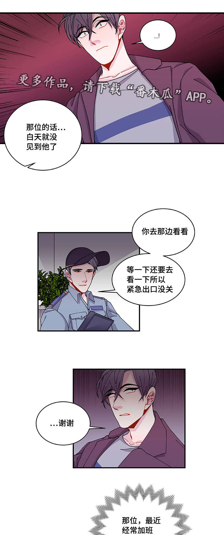 《连锁效应》漫画最新章节第36章去哪了免费下拉式在线观看章节第【12】张图片