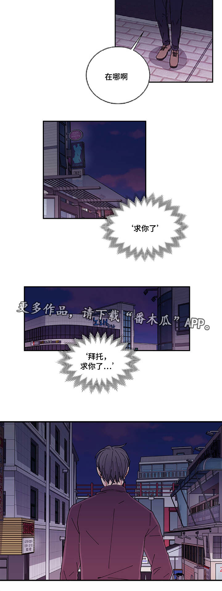 《连锁效应》漫画最新章节第36章去哪了免费下拉式在线观看章节第【17】张图片