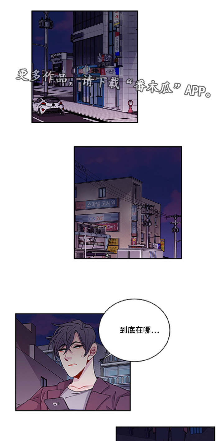 《连锁效应》漫画最新章节第36章去哪了免费下拉式在线观看章节第【18】张图片