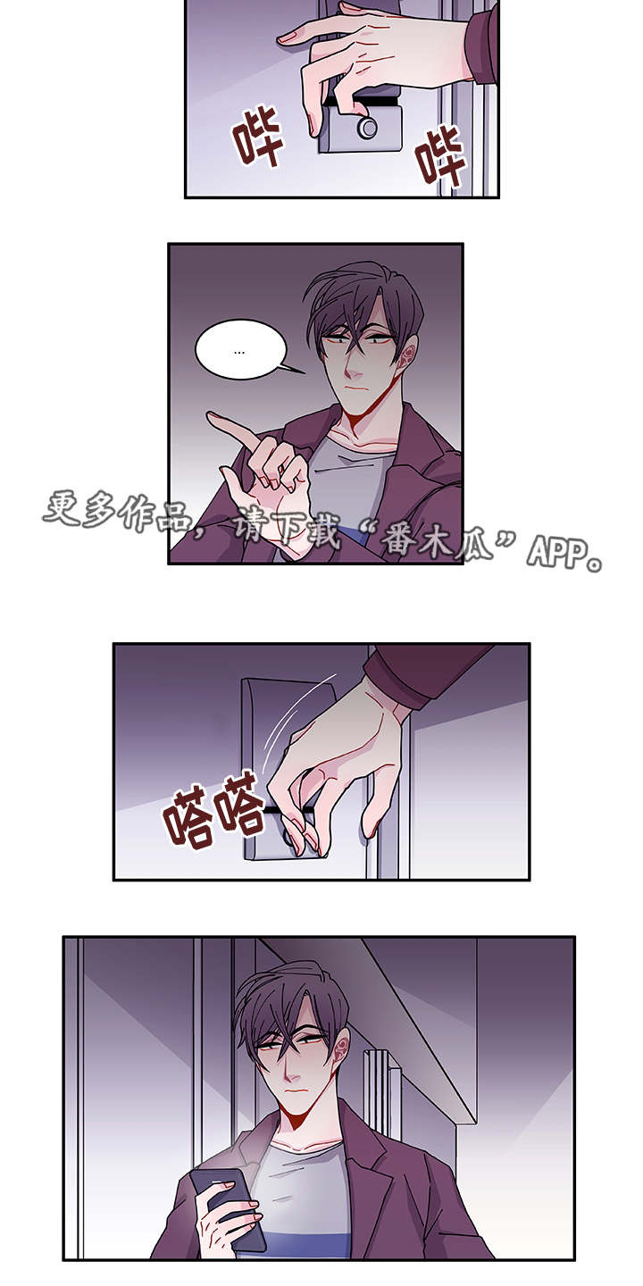 《连锁效应》漫画最新章节第36章去哪了免费下拉式在线观看章节第【3】张图片