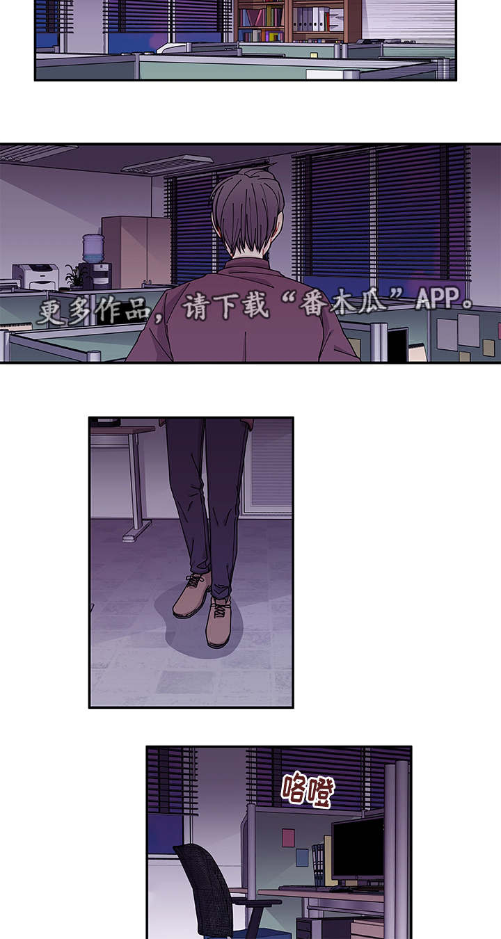 《连锁效应》漫画最新章节第36章去哪了免费下拉式在线观看章节第【9】张图片