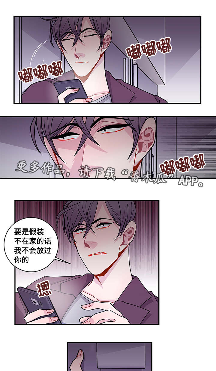 《连锁效应》漫画最新章节第36章去哪了免费下拉式在线观看章节第【2】张图片