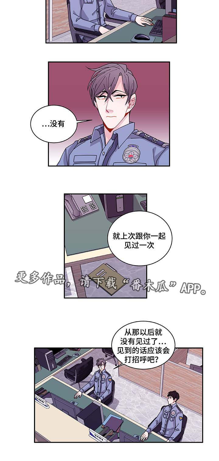 第34章好像被发现了5