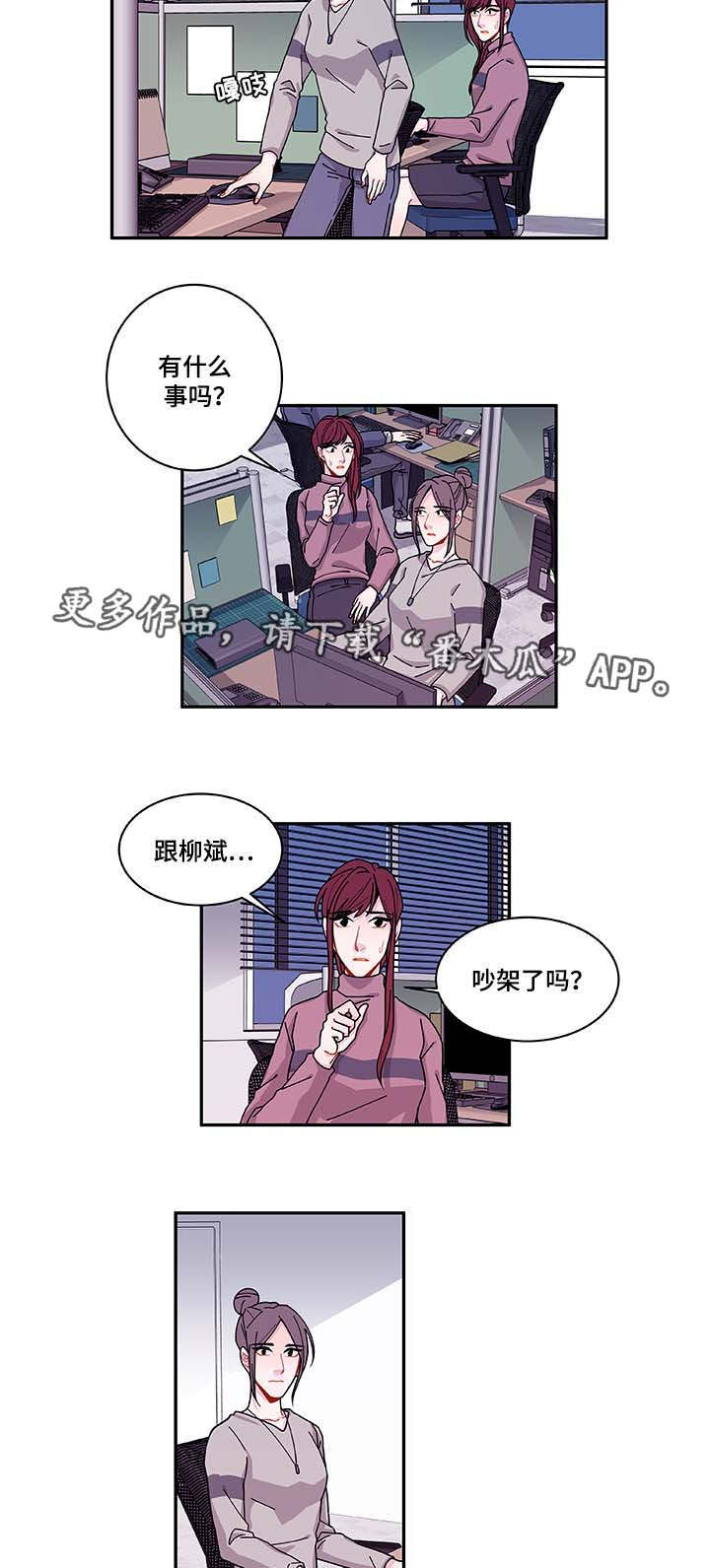 《连锁效应》漫画最新章节第34章好像被发现了免费下拉式在线观看章节第【18】张图片