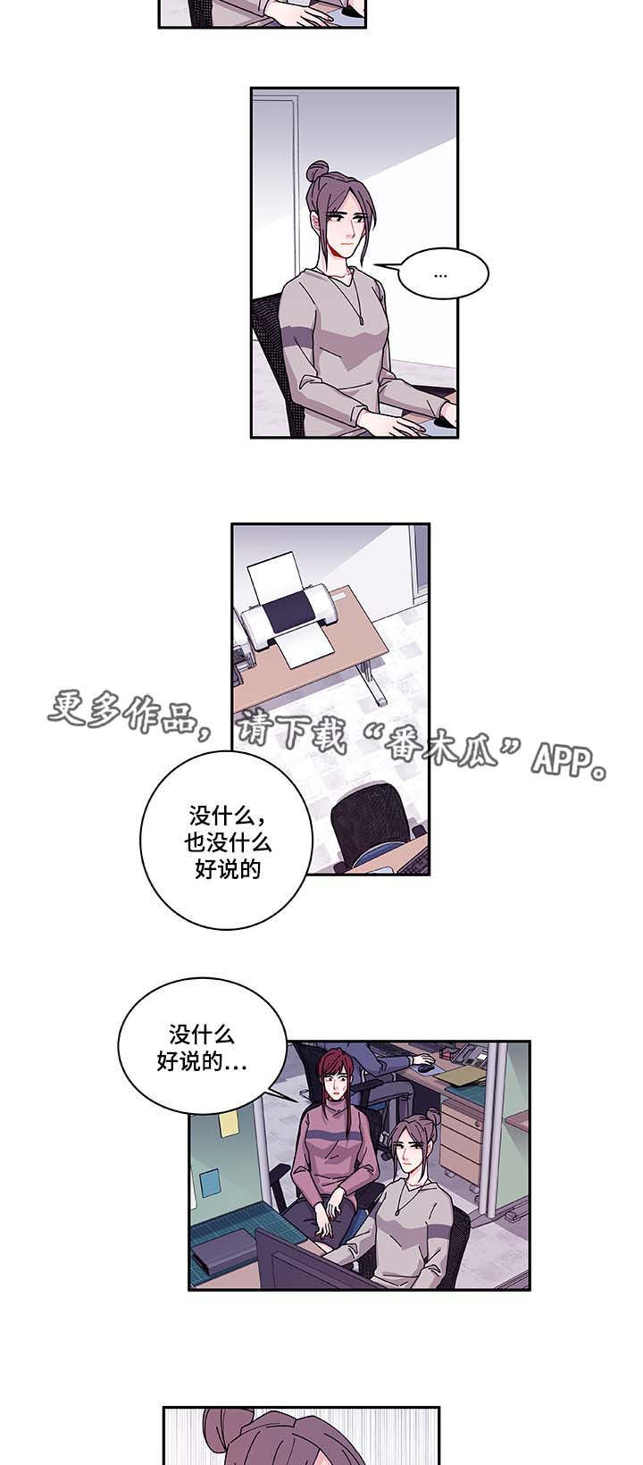 《连锁效应》漫画最新章节第34章好像被发现了免费下拉式在线观看章节第【17】张图片