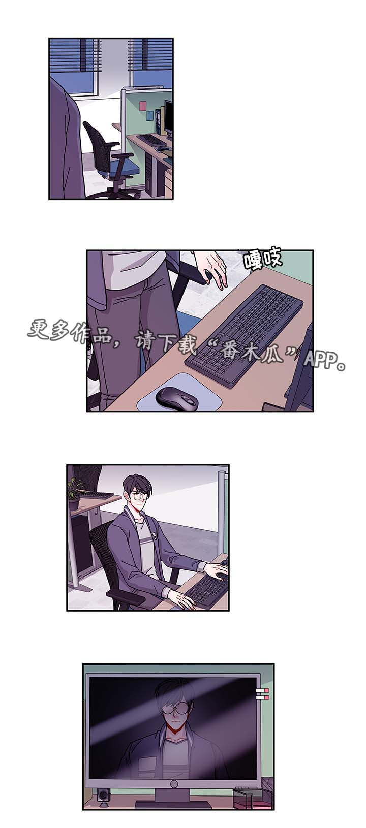 《连锁效应》漫画最新章节第34章好像被发现了免费下拉式在线观看章节第【20】张图片