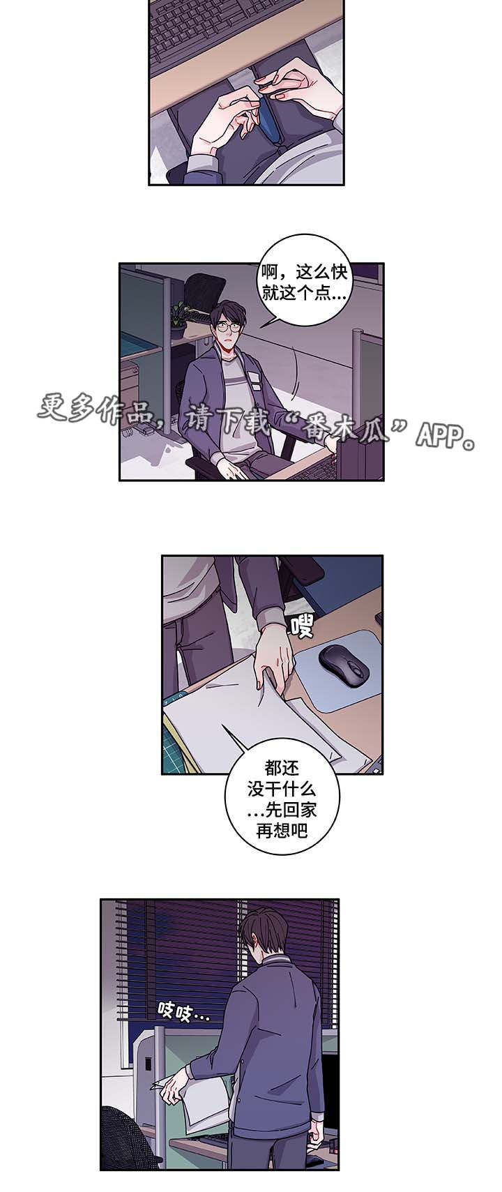 《连锁效应》漫画最新章节第34章好像被发现了免费下拉式在线观看章节第【3】张图片