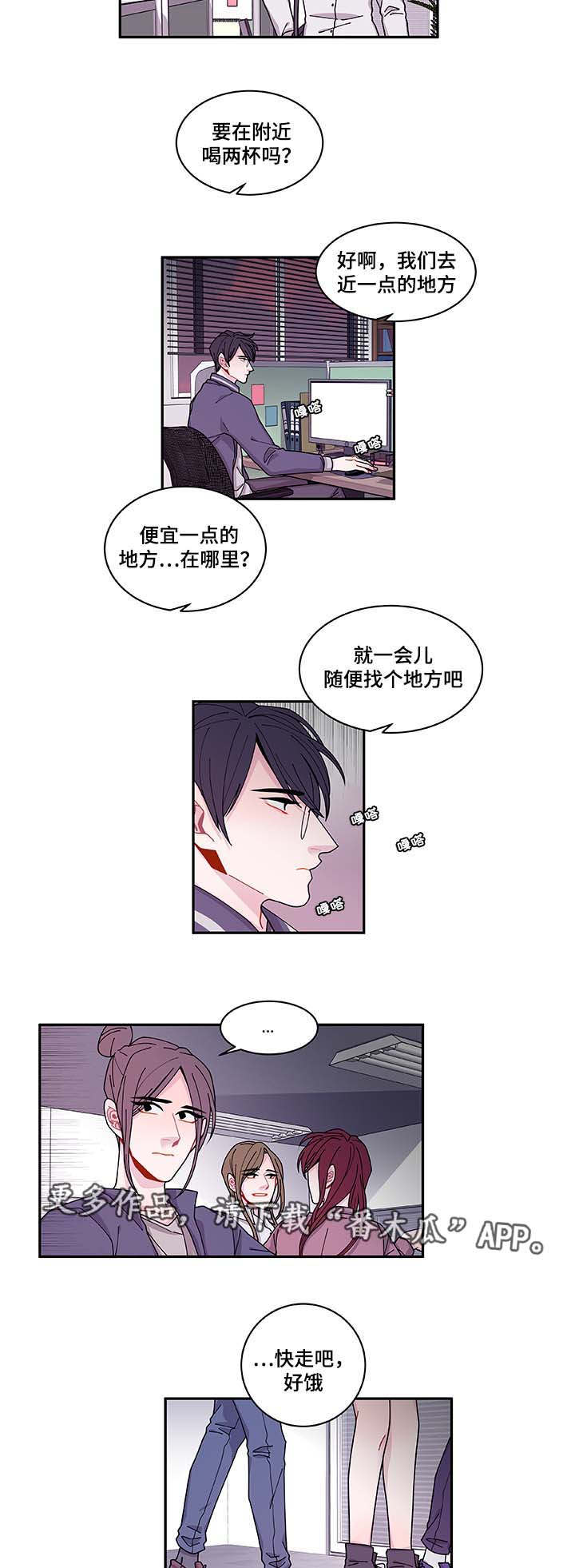 《连锁效应》漫画最新章节第34章好像被发现了免费下拉式在线观看章节第【15】张图片