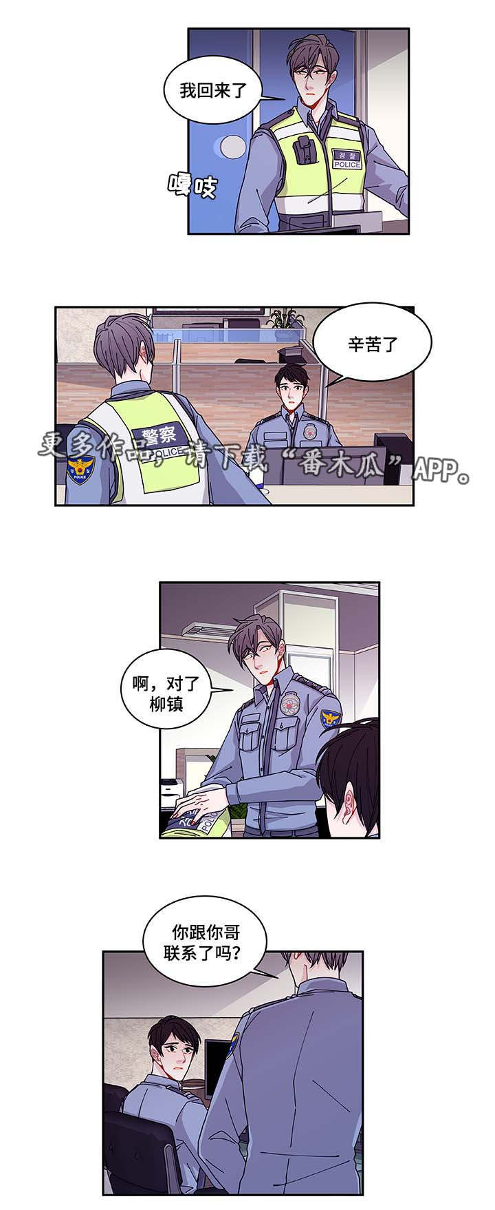 《连锁效应》漫画最新章节第34章好像被发现了免费下拉式在线观看章节第【9】张图片