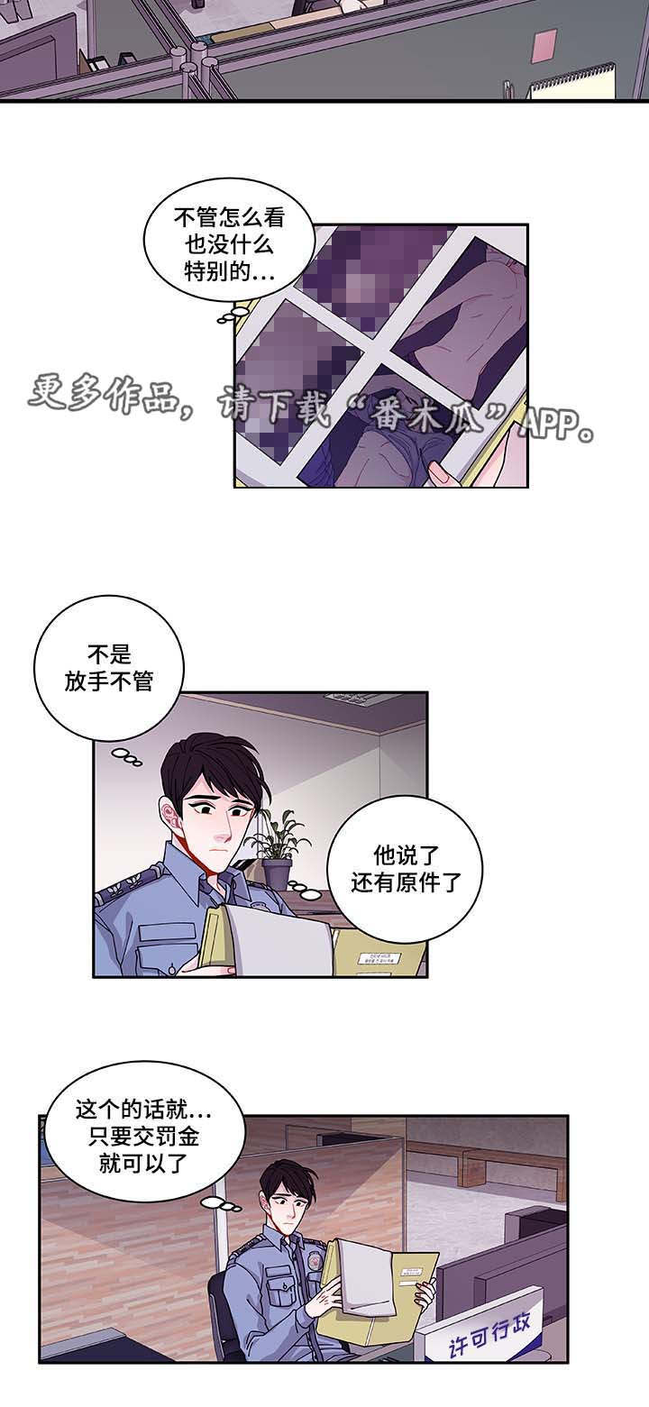 《连锁效应》漫画最新章节第34章好像被发现了免费下拉式在线观看章节第【13】张图片