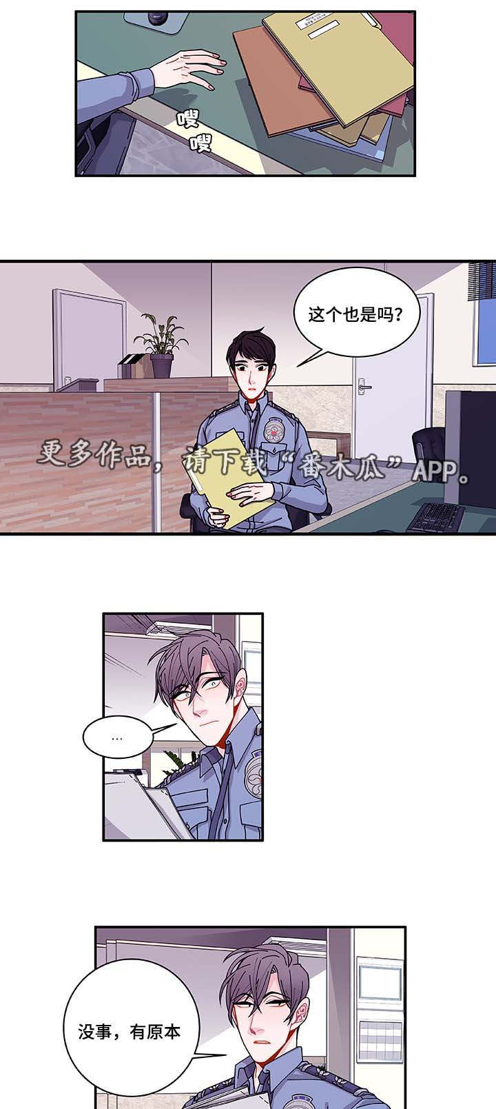 《连锁效应》漫画最新章节第33章想说什么免费下拉式在线观看章节第【19】张图片