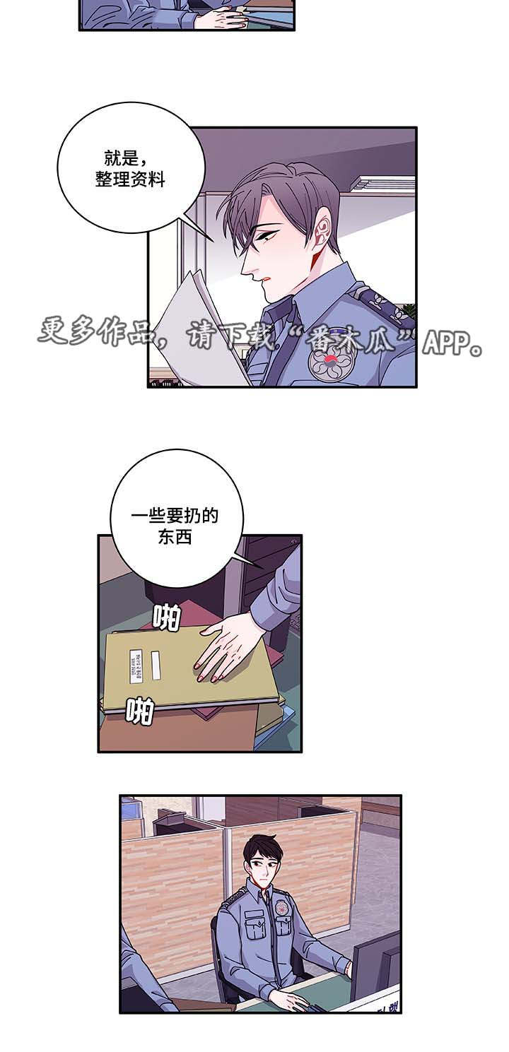 《连锁效应》漫画最新章节第33章想说什么免费下拉式在线观看章节第【20】张图片