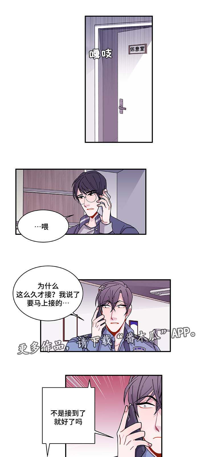 《连锁效应》漫画最新章节第33章想说什么免费下拉式在线观看章节第【12】张图片