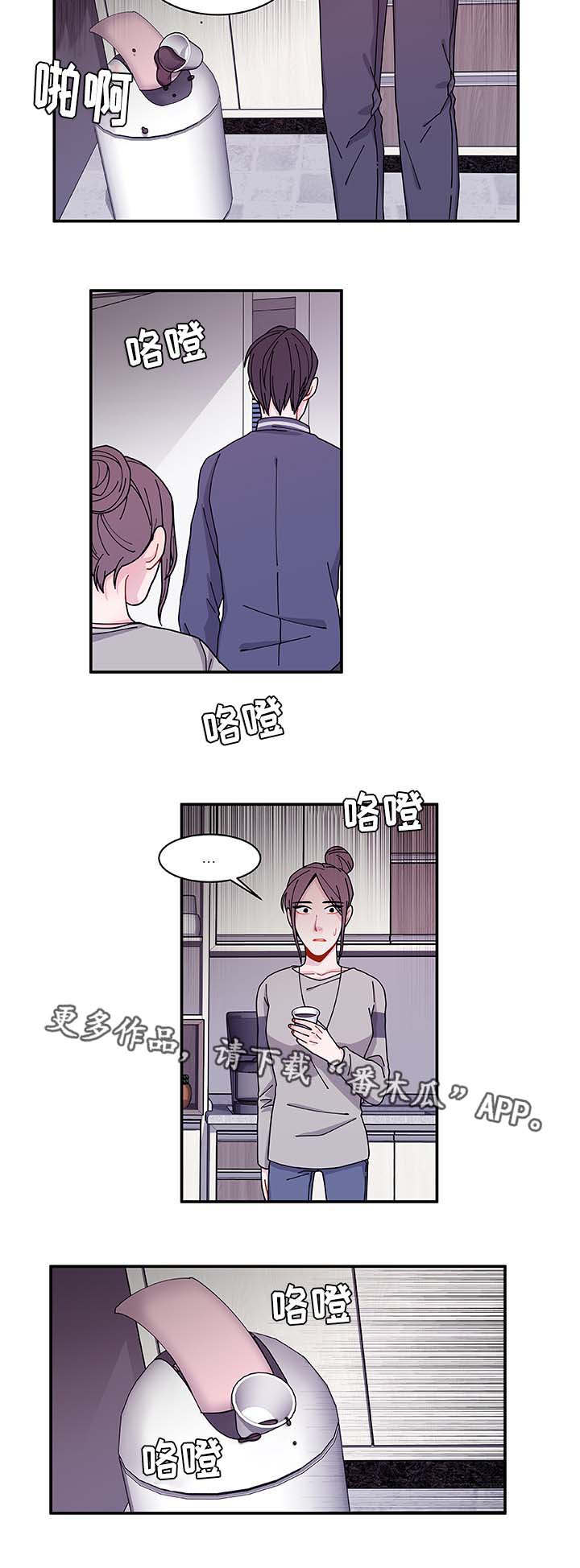 《连锁效应》漫画最新章节第33章想说什么免费下拉式在线观看章节第【1】张图片