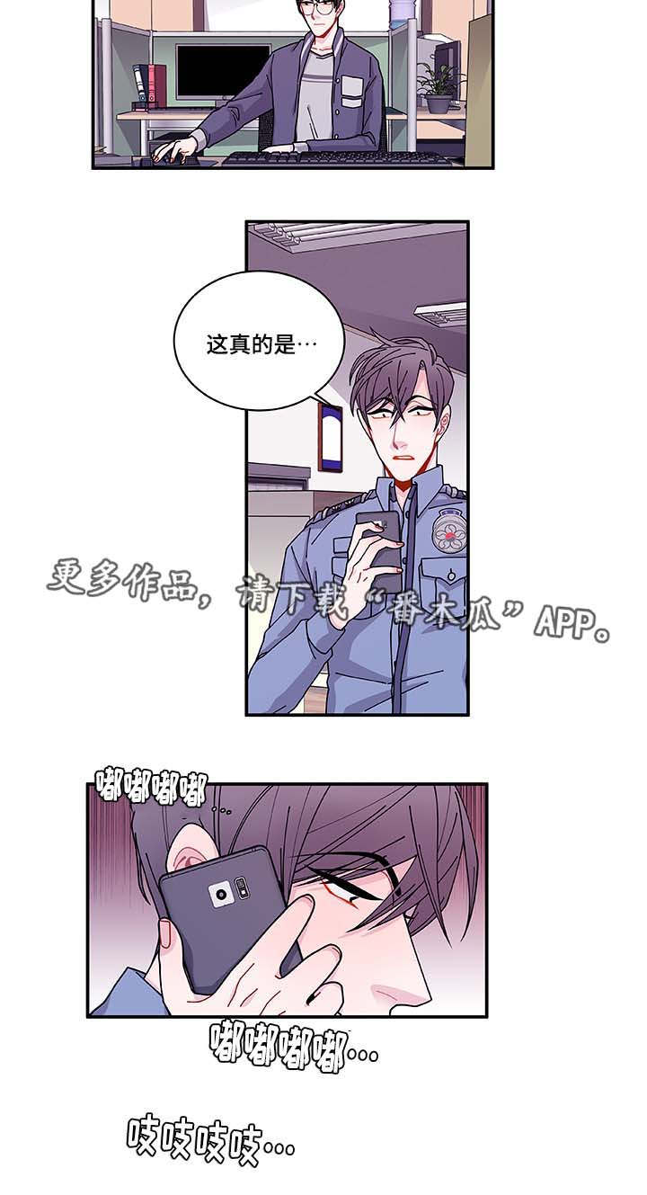 《连锁效应》漫画最新章节第33章想说什么免费下拉式在线观看章节第【15】张图片