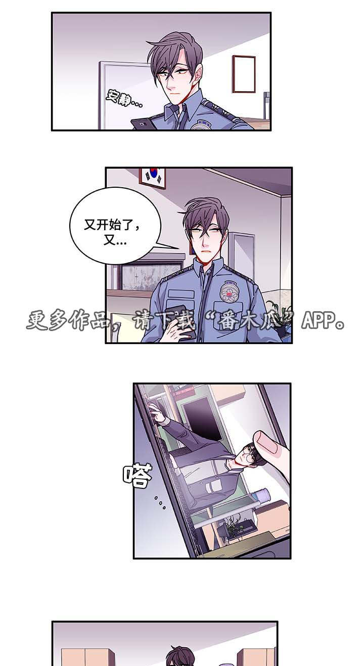 《连锁效应》漫画最新章节第33章想说什么免费下拉式在线观看章节第【16】张图片