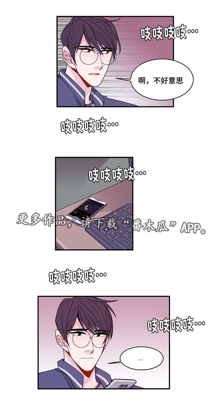 《连锁效应》漫画最新章节第33章想说什么免费下拉式在线观看章节第【13】张图片