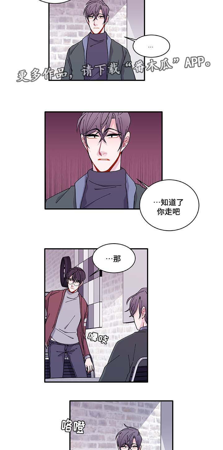 《连锁效应》漫画最新章节第32章最后一次免费下拉式在线观看章节第【7】张图片