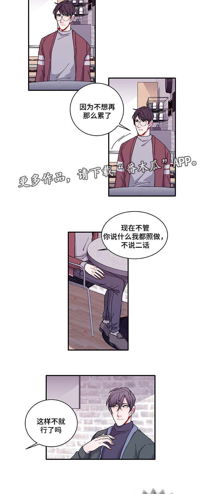 《连锁效应》漫画最新章节第32章最后一次免费下拉式在线观看章节第【10】张图片