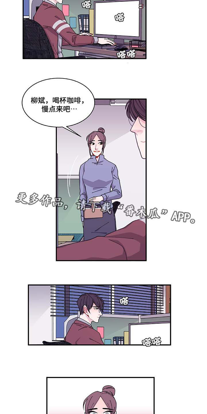 《连锁效应》漫画最新章节第32章最后一次免费下拉式在线观看章节第【17】张图片