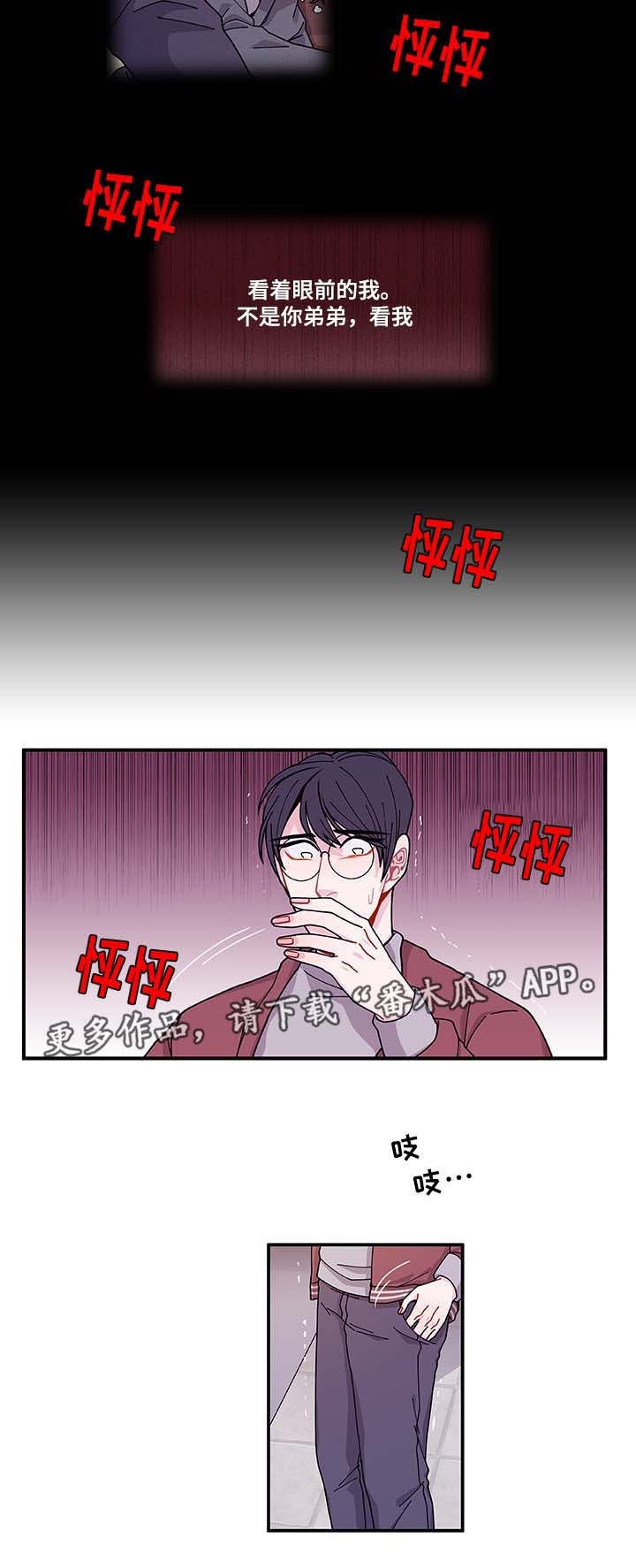 《连锁效应》漫画最新章节第32章最后一次免费下拉式在线观看章节第【20】张图片