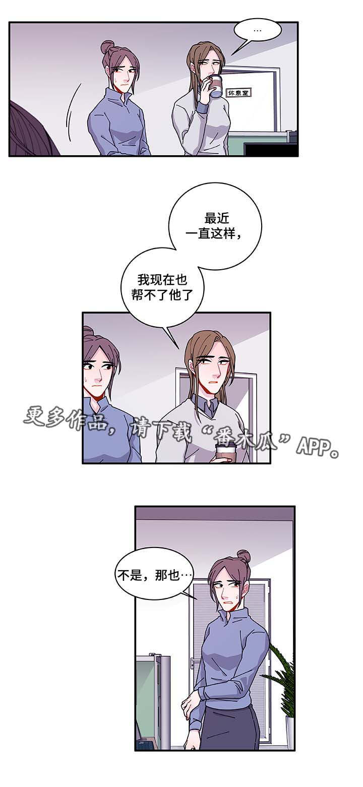 《连锁效应》漫画最新章节第32章最后一次免费下拉式在线观看章节第【15】张图片