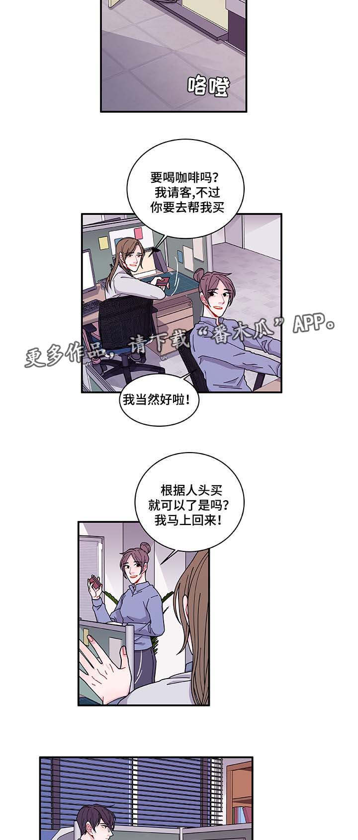 《连锁效应》漫画最新章节第32章最后一次免费下拉式在线观看章节第【18】张图片