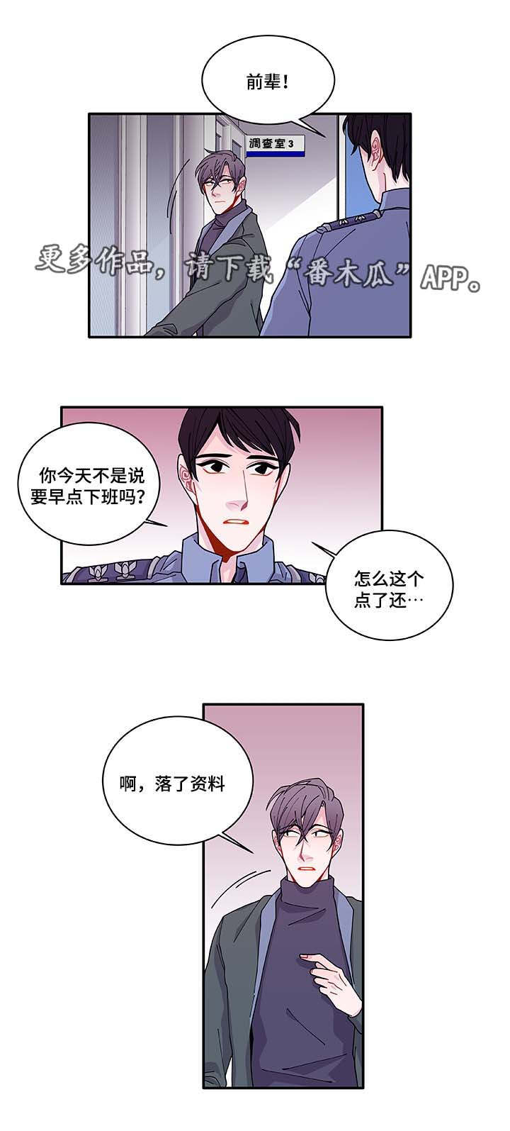 《连锁效应》漫画最新章节第32章最后一次免费下拉式在线观看章节第【5】张图片